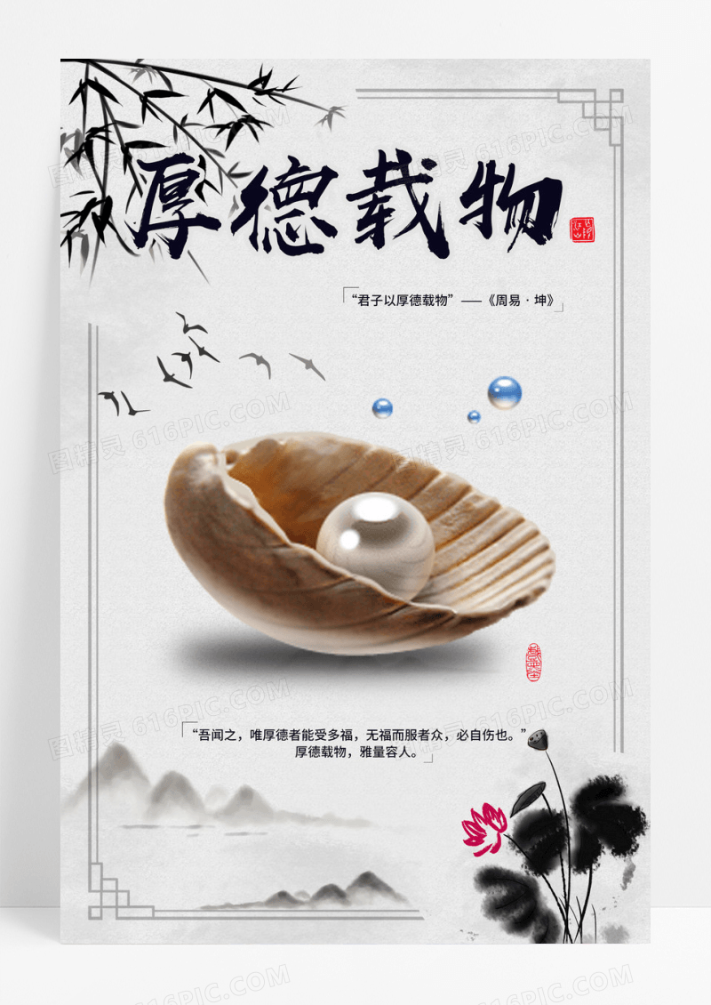 中国风原创毛笔字企业励志文化展板