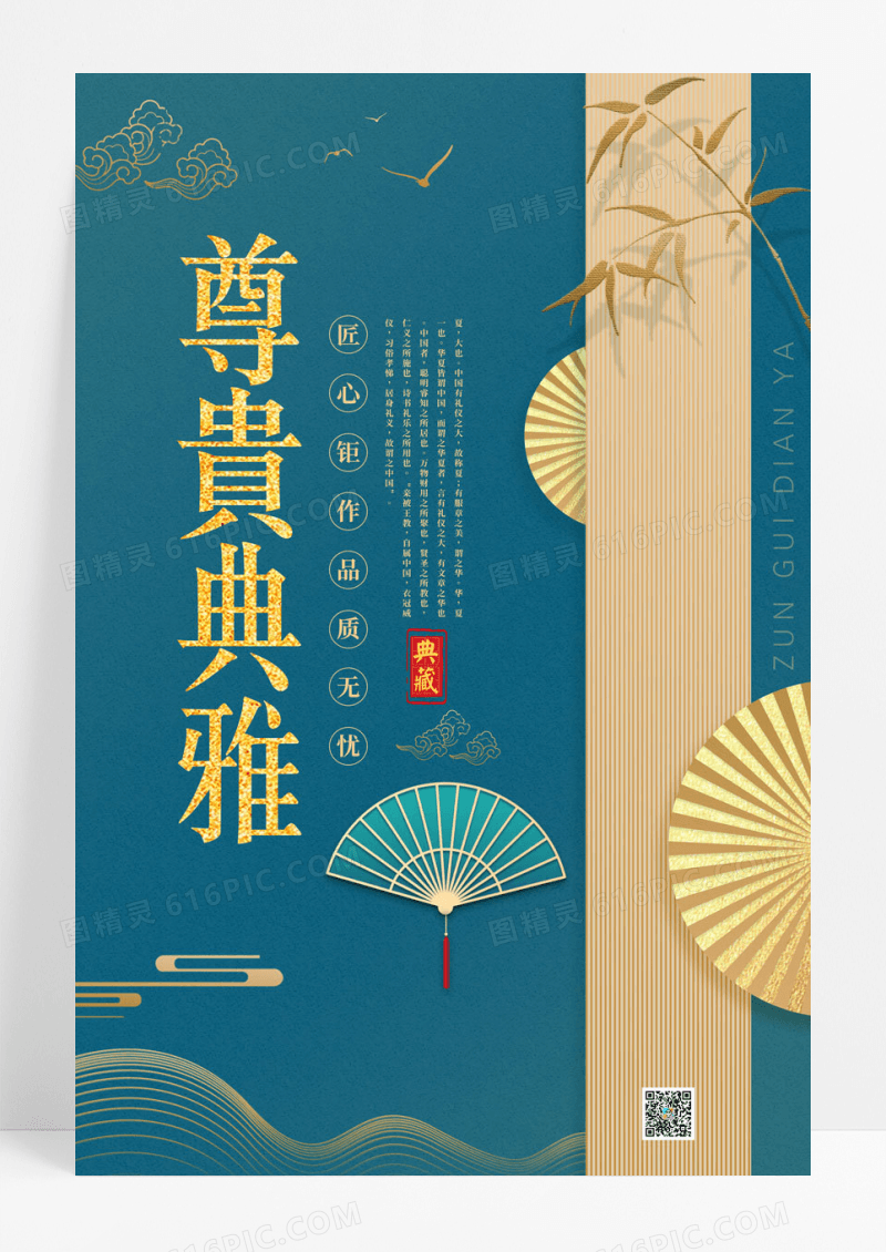大气高端奢华尊贵典雅主题深色背景海报