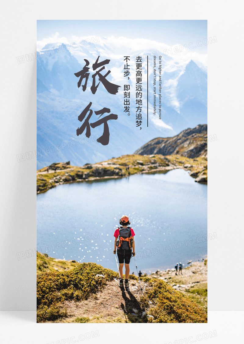  心情日签手机海报配图图片