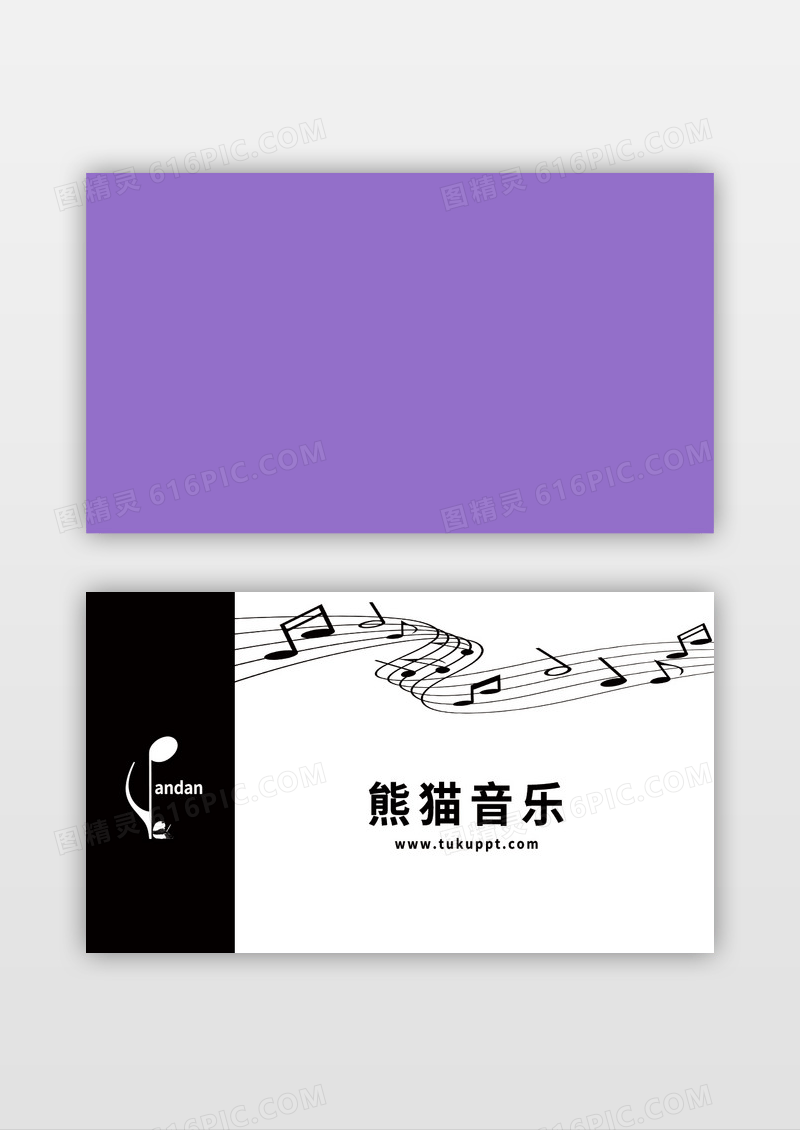黑白熊猫时尚黑白音乐名片