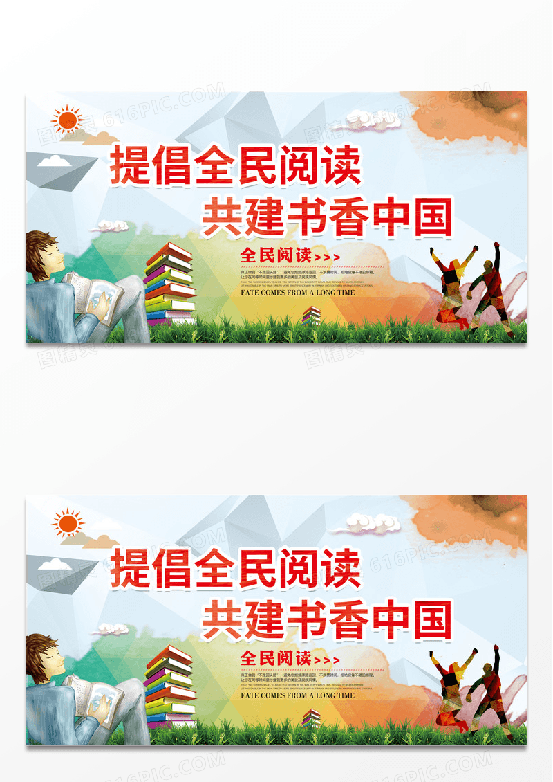 简约倡导全民阅读共建书香中国