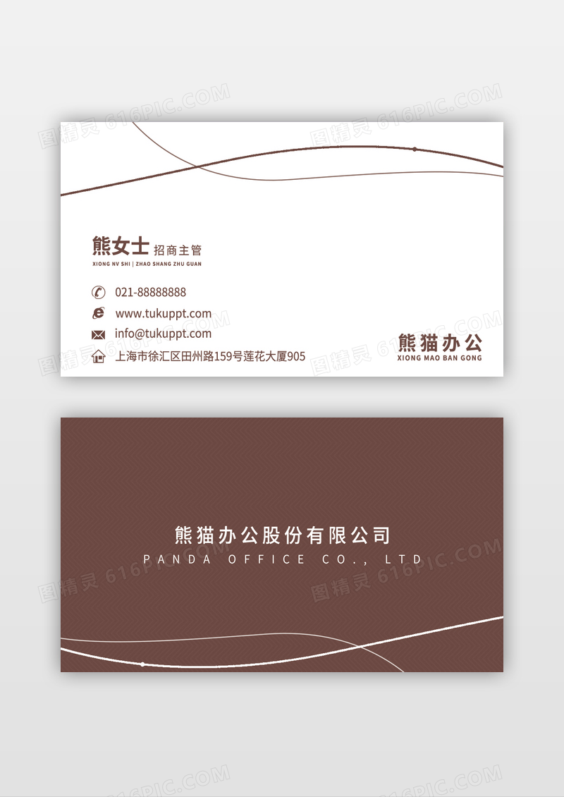 企业线条名片营销经理名片模板