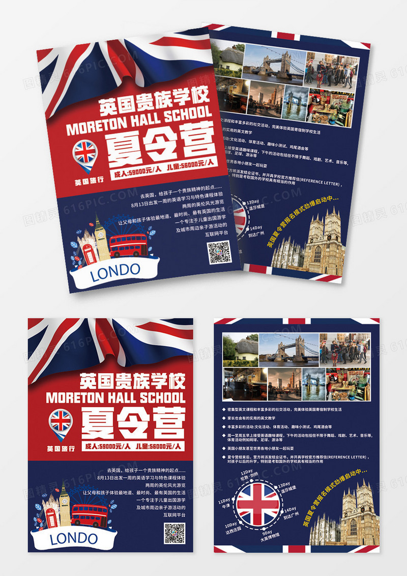 简约英国夏令营旅游宣传单设计