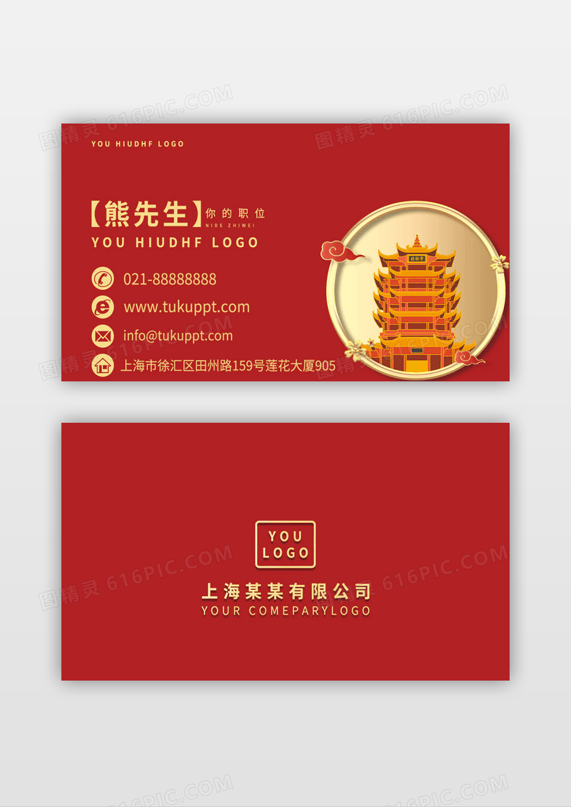 复古精美红金大气房地产名片设计