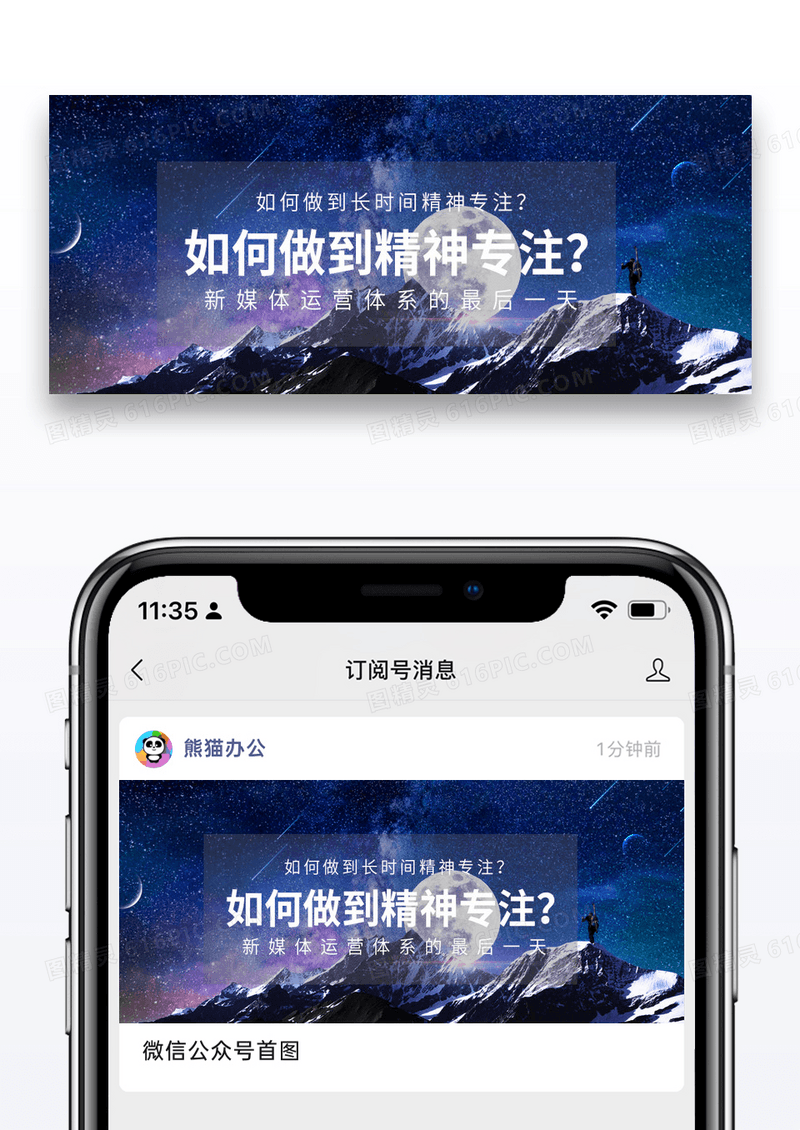 时尚摄影合同如何做到精神专注公众号封面配图图片