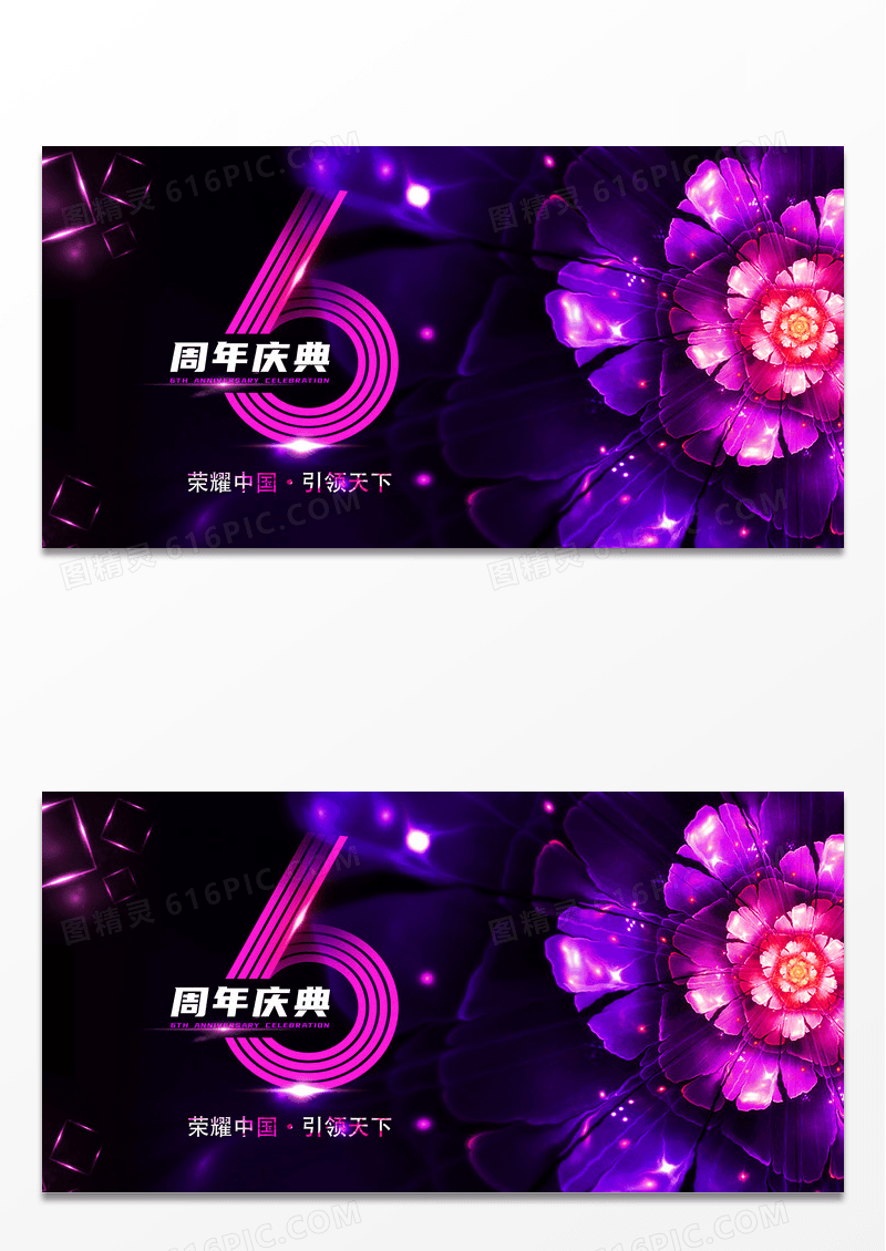 简单大气周年庆企业展板