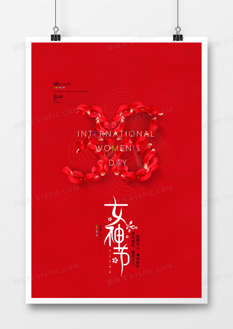 红色简洁38女神节妇女节海报设计