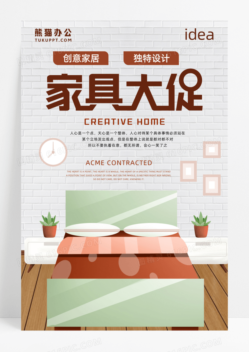 白色简约家具抢购