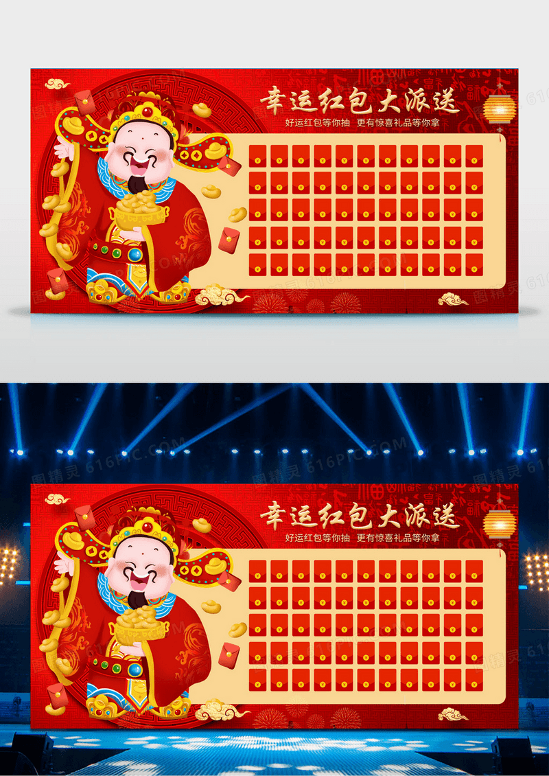大气年会抽奖幸运红包大派送红包墙2023年会红包墙