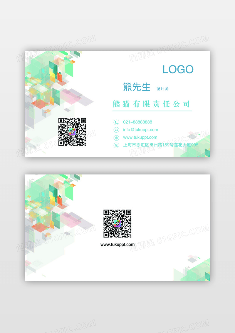 渐变几何图形简约企业公司名片 渐变模板