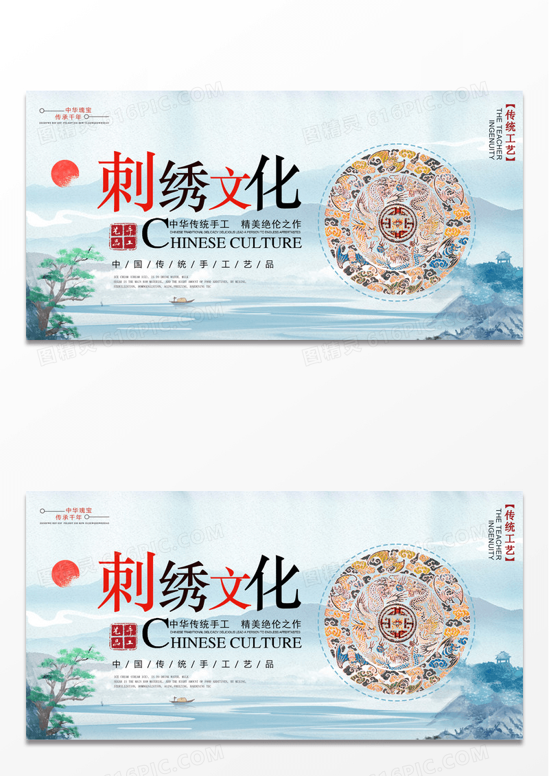 简约创意中国风刺绣文化展板