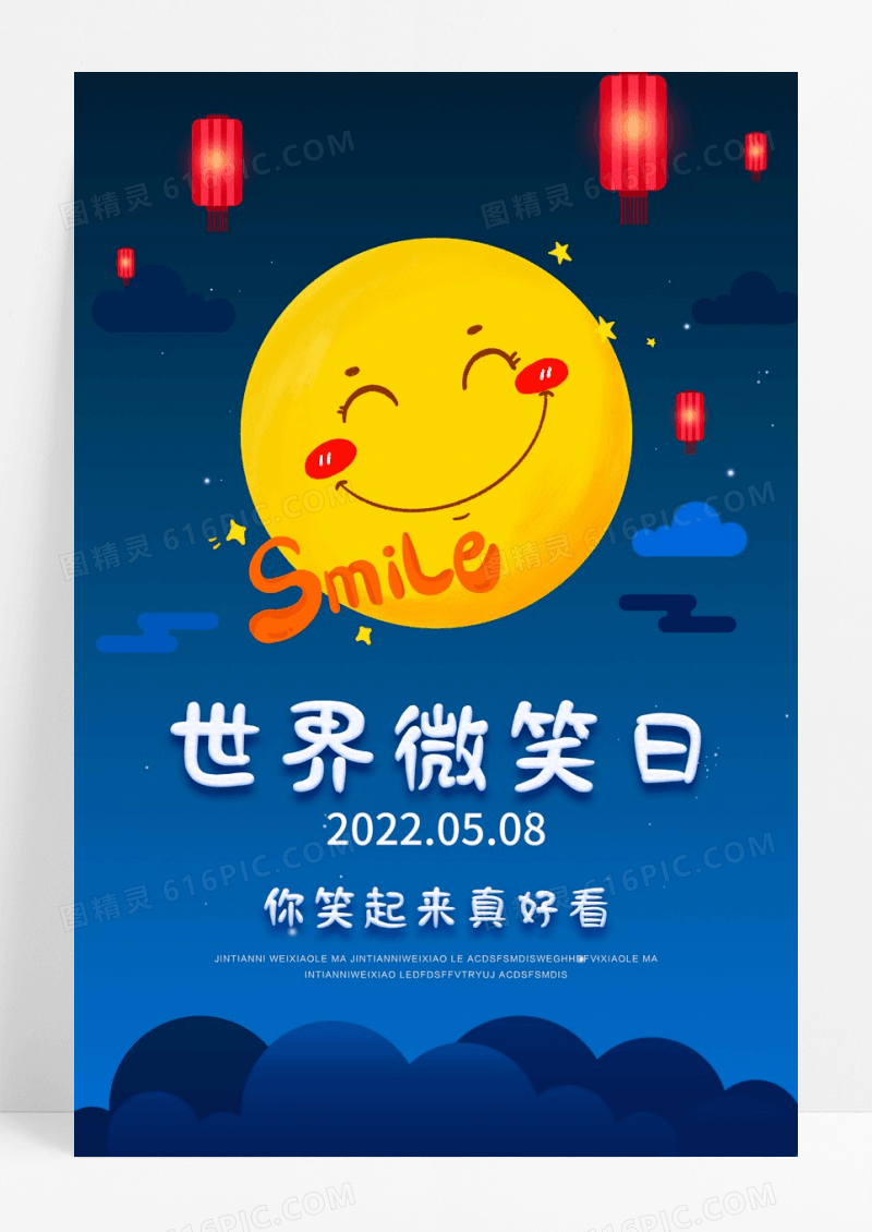 创意笑脸扁平微笑日海报