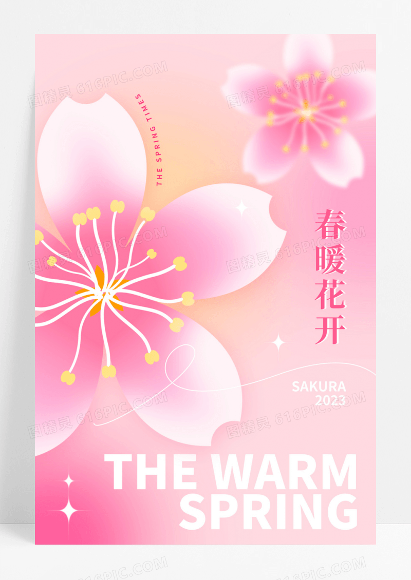 粉色春暖花开春季樱花海报
