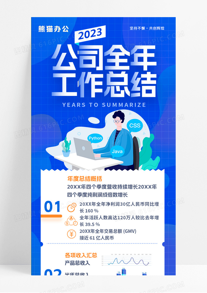 蓝色简约大气年终总结H5手机长图海报年终总结H5简约风蓝紫色年终总