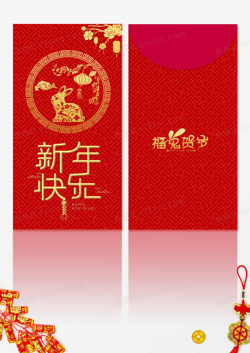 春节红包兔年红包剪纸风中国风花纹2023兔年