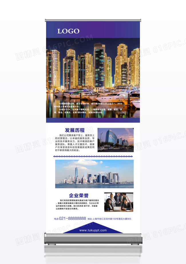 大气企业商用x展架