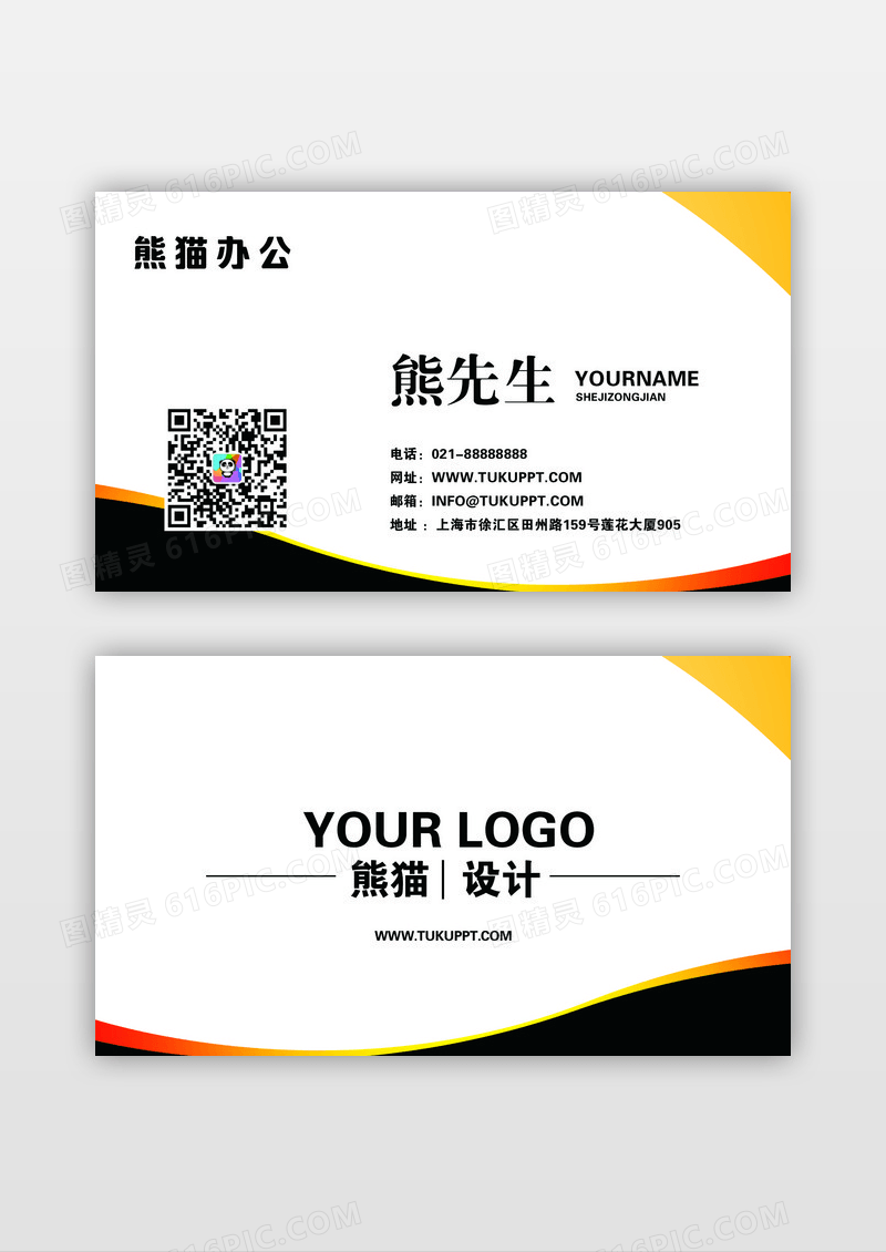 中国石油企业名片公司名片设计