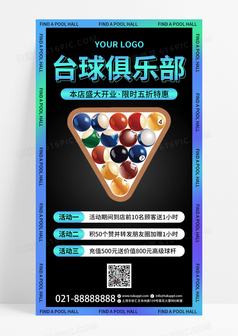 蓝色酸性风格台球俱乐部新店开业活动促销手机文案UI海报