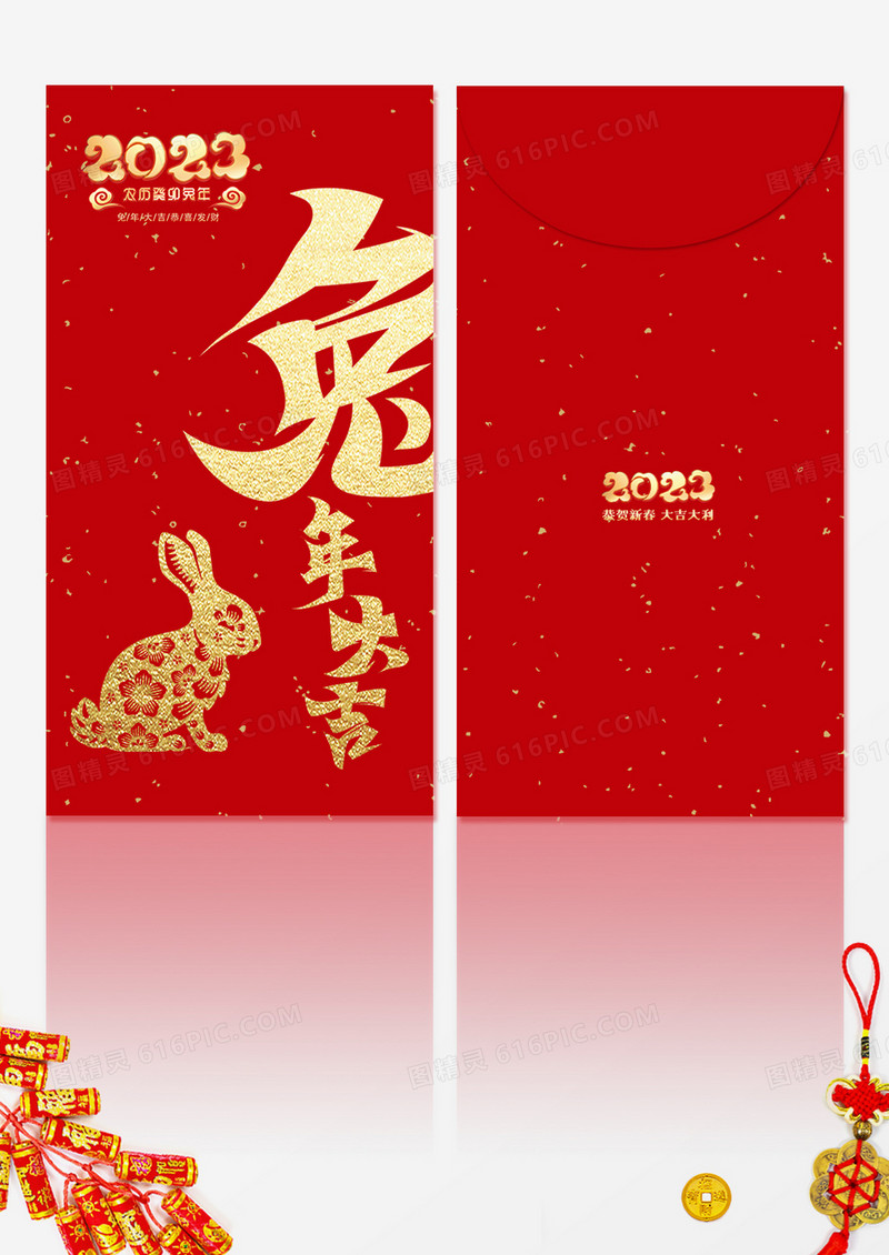 红色创意2023福免临门新年红包
