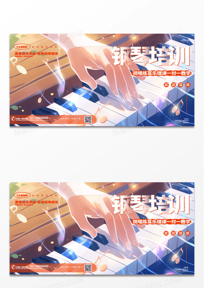 简约写实风钢琴培训钢琴版招生展板