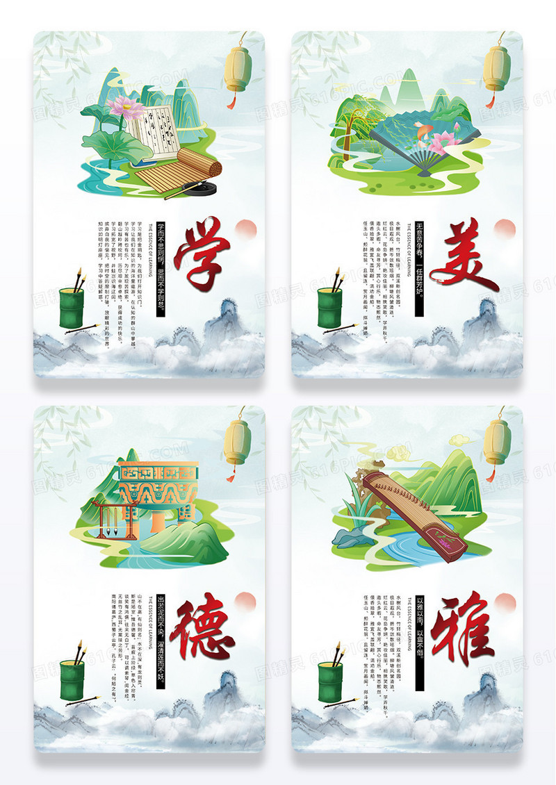 古风清新传统文化套图国学文化套图展板海报挂画