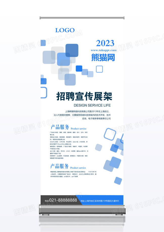 创意商务展架易拉宝设计PSD