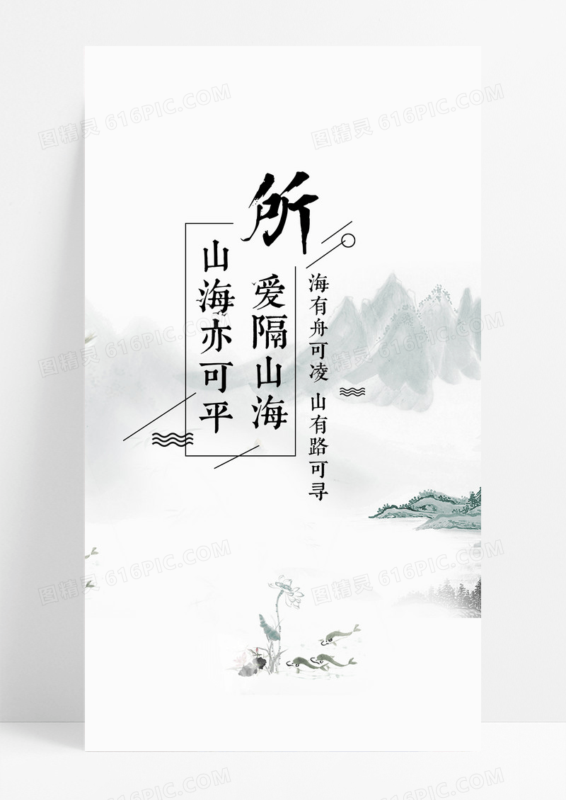 所爱手机海报配图图片