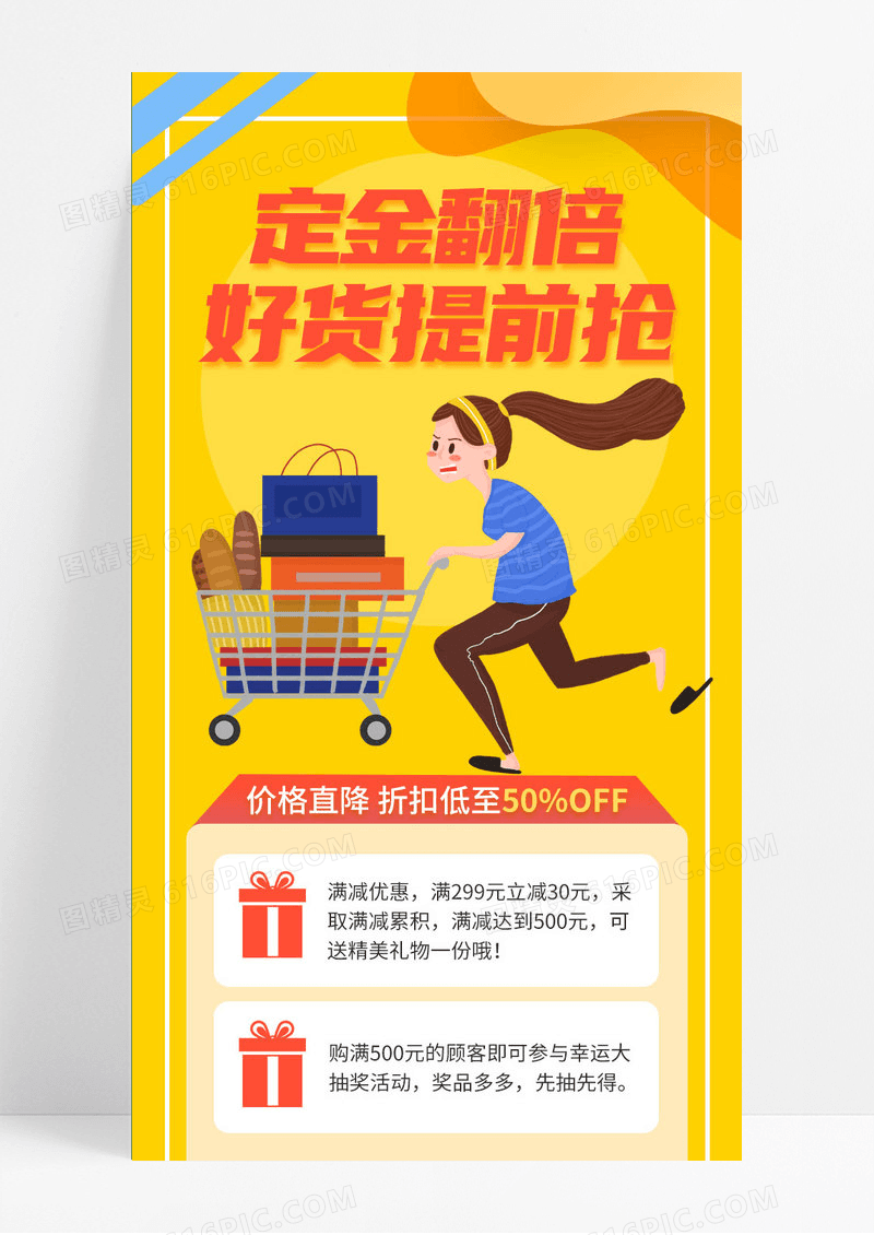 双十二定金翻倍好货提前抢活动手机长图双十双十二长图