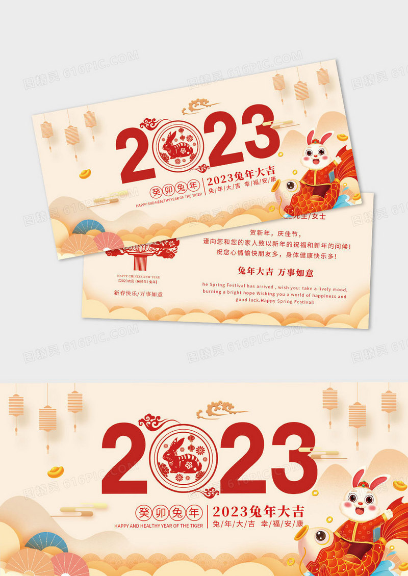 简约时尚复古2023新年贺卡春节贺卡