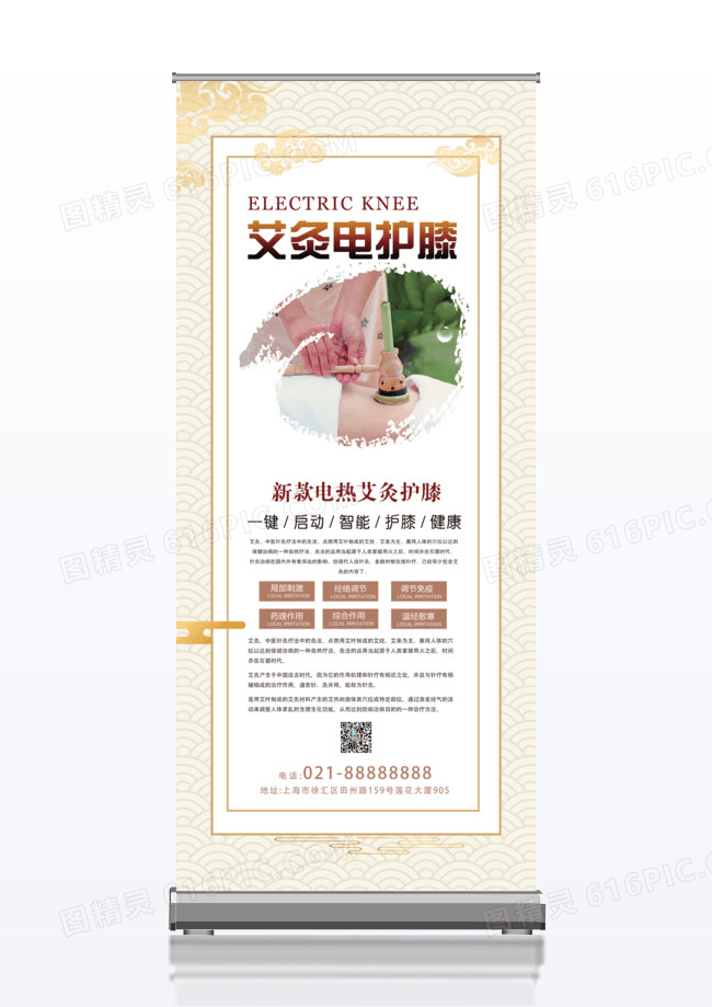 医疗器械活动宣传x展架设计