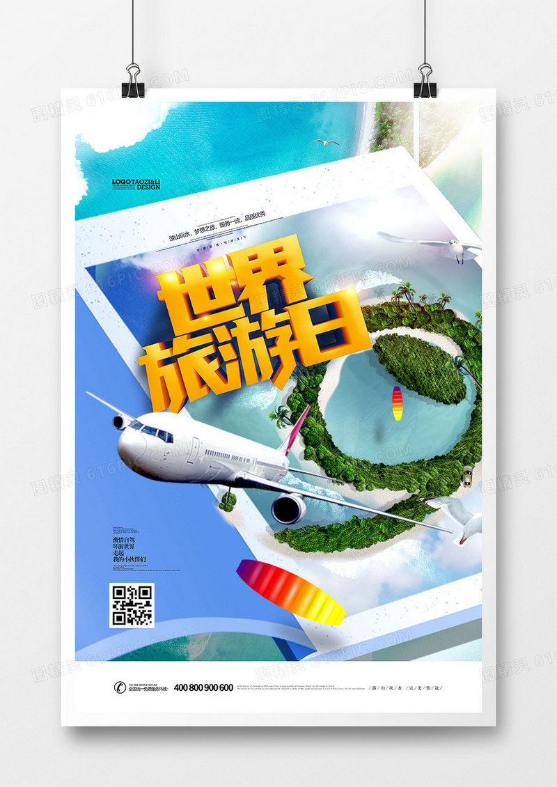 创意世界旅游日节日宣传海报设计