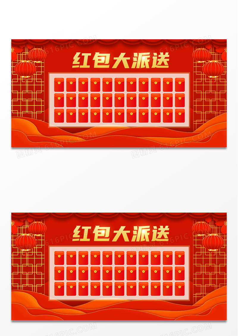 简约红色大气红包大派送红包墙宣传展板