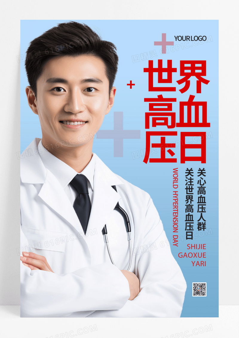 白色医生AI摄影图世界高血压日预防高血压健康教育宣传海