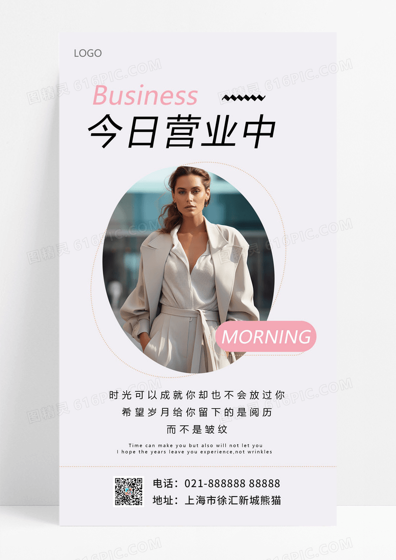 美女浅灰色in风海报