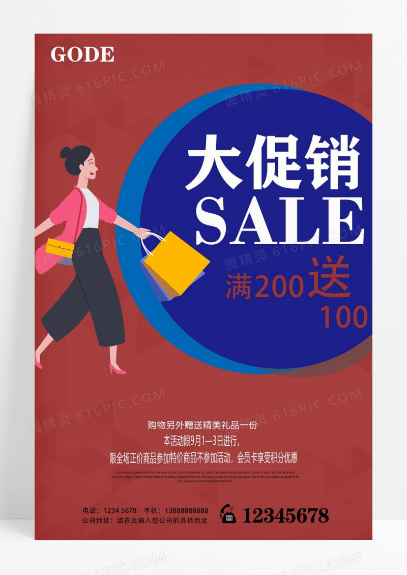 几何创意手提袋sale促销海报设计