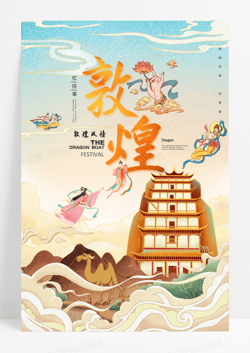 敦煌印象旅游