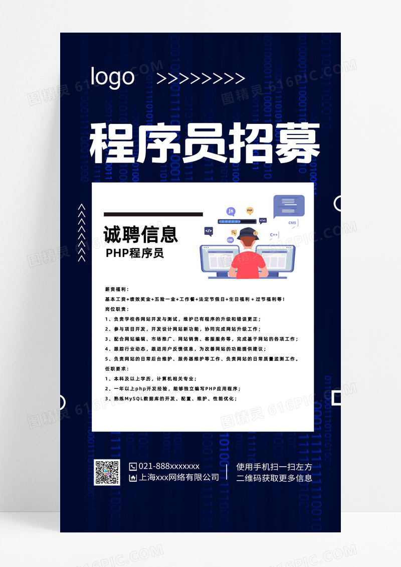 10月24日程序员日编程时代10月24日程序员日编程时代数据开发模板设计程序员节