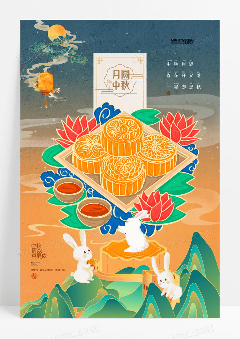 国潮中秋插画中秋佳节玉兔月饼海报