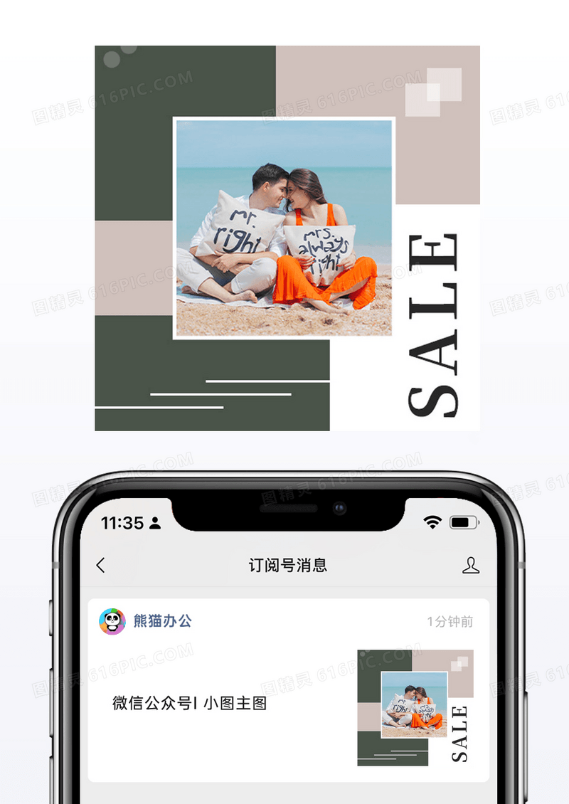 简约季末折扣促销活动海报微信公众号配图矢量