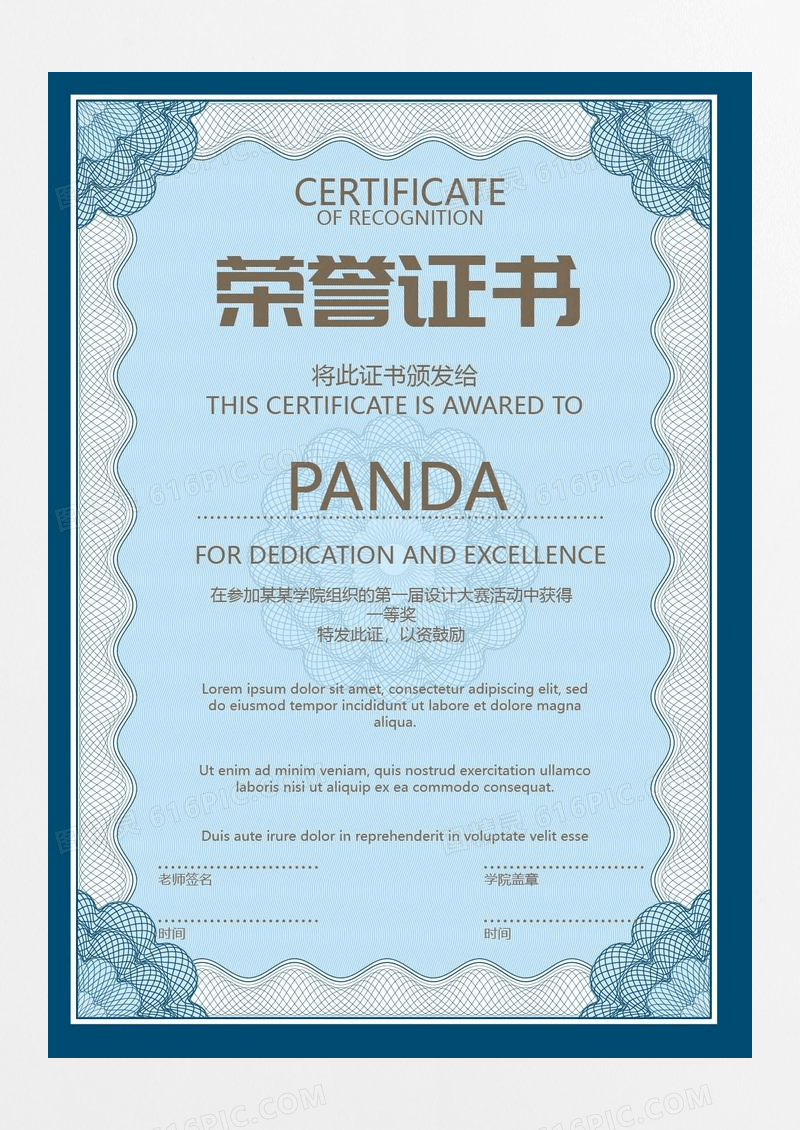 复古荣誉证书设计