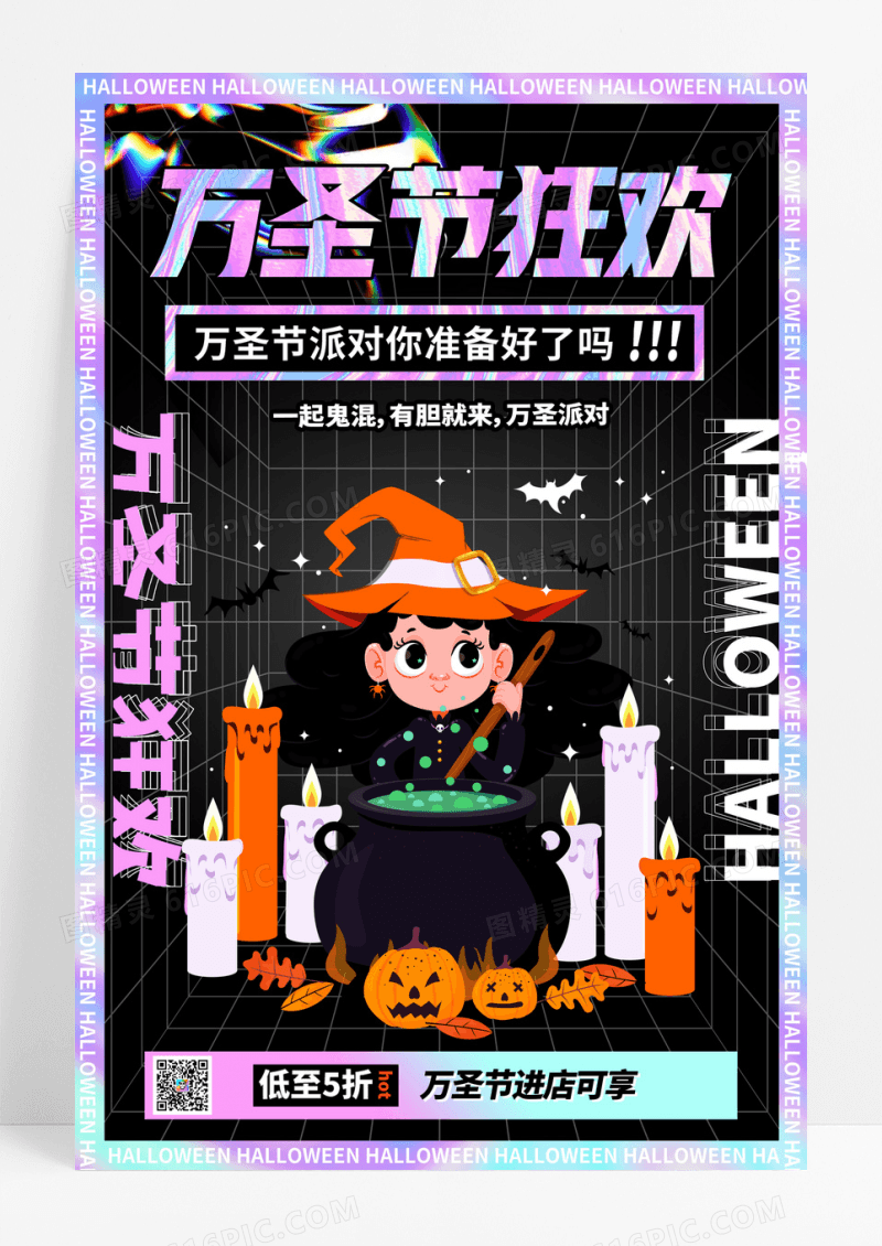 简约酸性风格万圣节南瓜创意海报