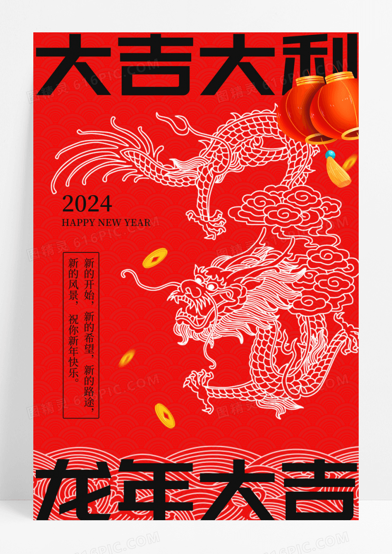红色2024龙年新年新春线性透明插画展板海报