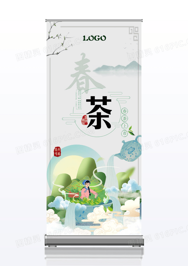 中国风传统春茶上市国货绿茶易拉宝