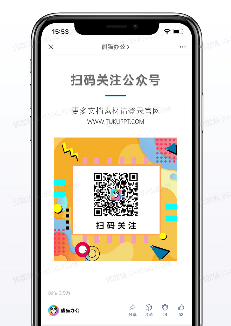 彩色学习教育类微信公众号二维码配图图片