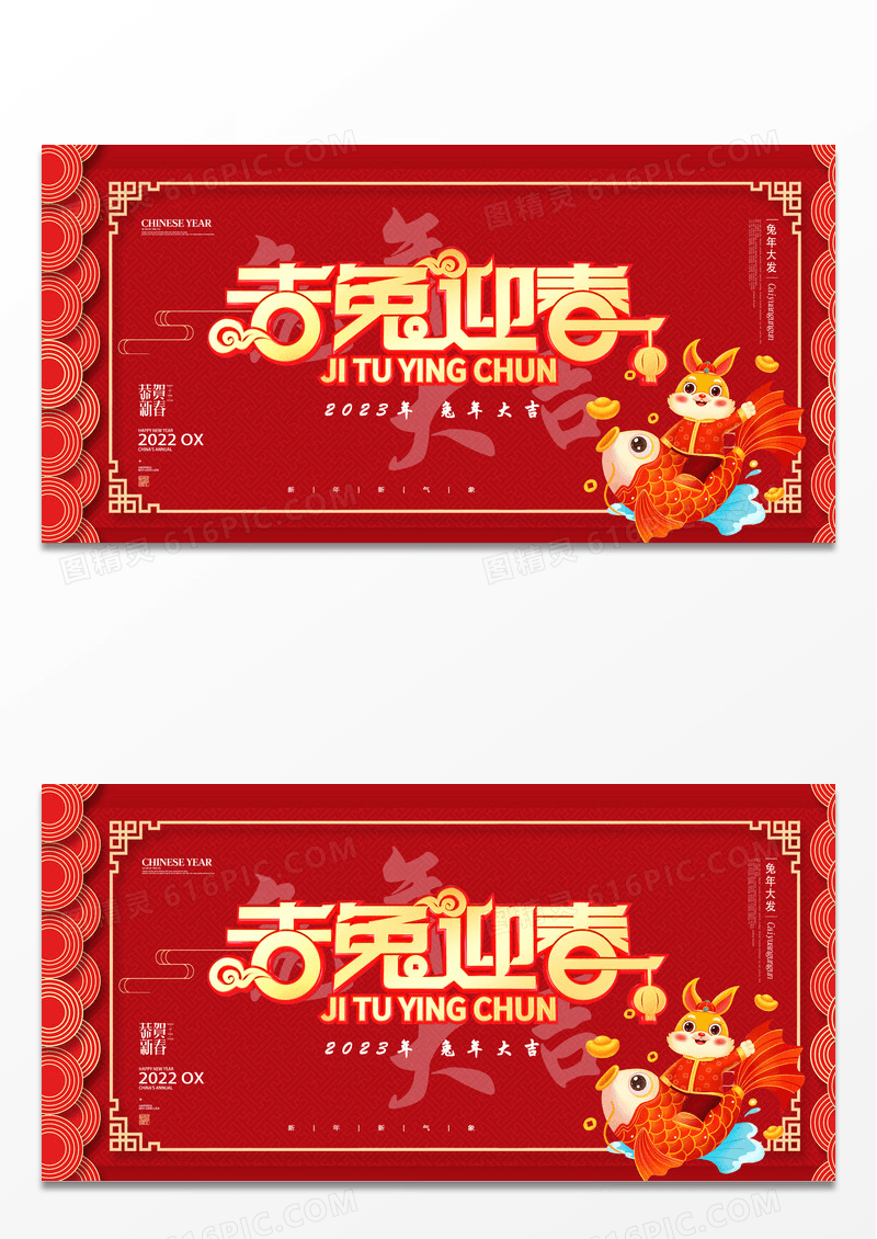 大气红色兔年冲天鎏金大气海报