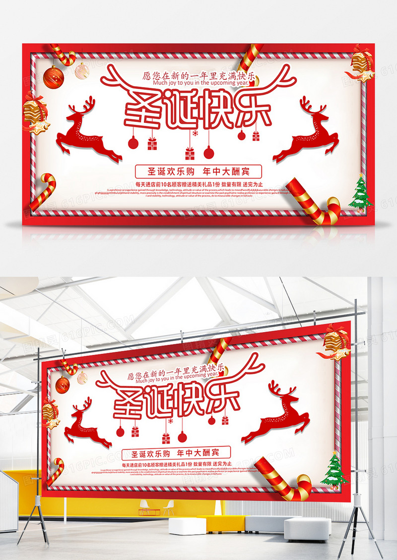 简约创意明信片圣诞大促活动展板