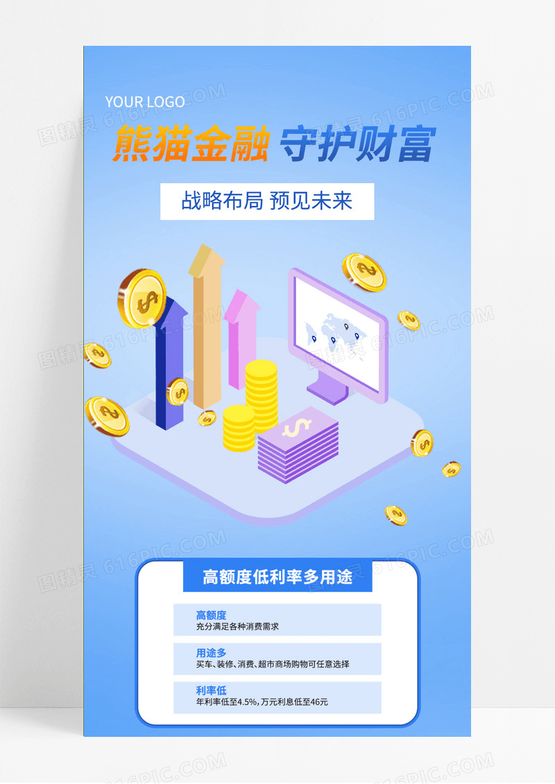 手机金融ui长图浅蓝色蓝色立体理财营销模板