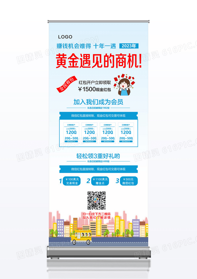 蓝色简约清新银行黄金交易企业文化金融展架