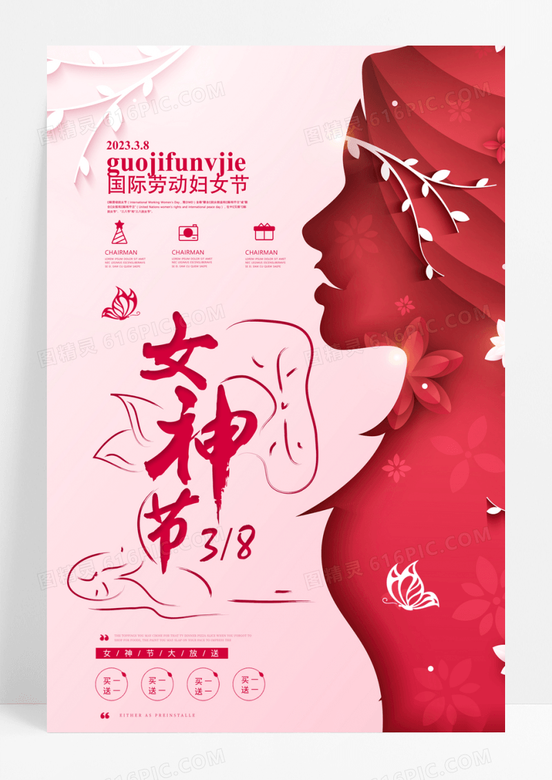 创意剪纸三八妇女节海报