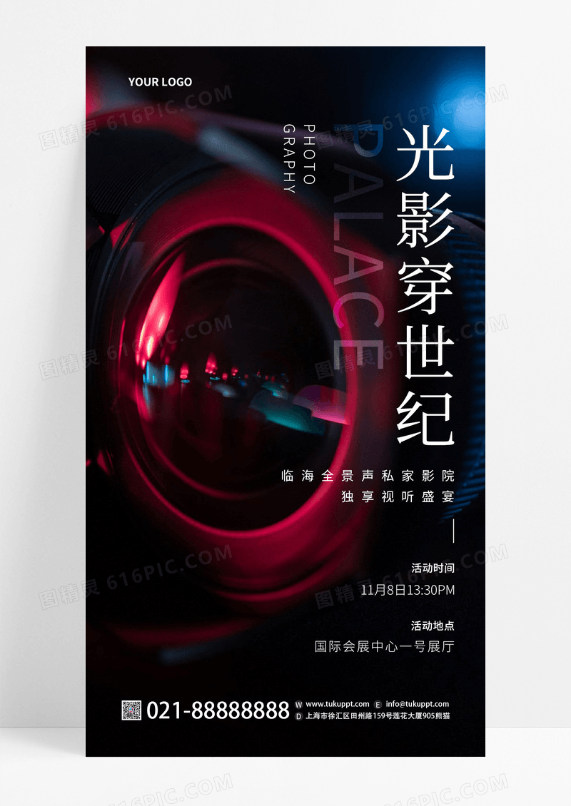 红色科技简约相机镜头实景图摄影手机宣传海报